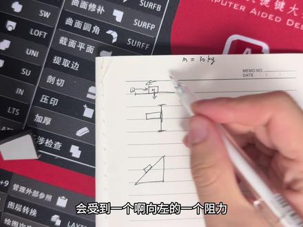 机械工程中,三种常用的受力计算 #力学分析 #非标设计 #机械制造与自动化 #solidworks #solidworks教学