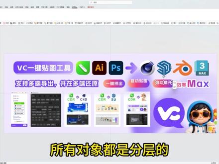 VC插件—CDR TO PPT
#ppt #cdr转ppt
