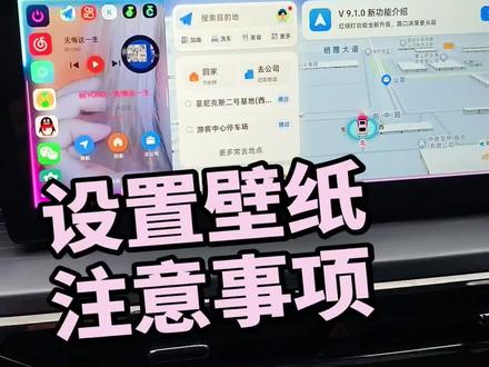 教程:桌面壁纸设置的注意事项,设置方法请查看主页合集,提问请关注,原则上只回答粉丝和店铺客户的问题。