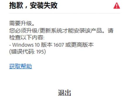 #软件 #干货分享 #软件分享 #PS #ps #经验分享
PS软件安装,错误代码195如何解决