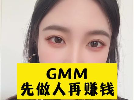 gmm你先做人再赚钱吧!#gmm #离谱 #他泰 #陈炳林
