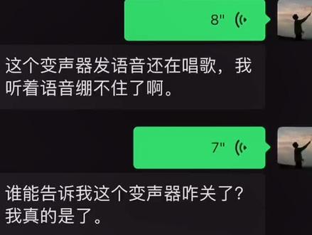 谁能告诉我这该怎么变回去啊! #变声器 #kk输入法