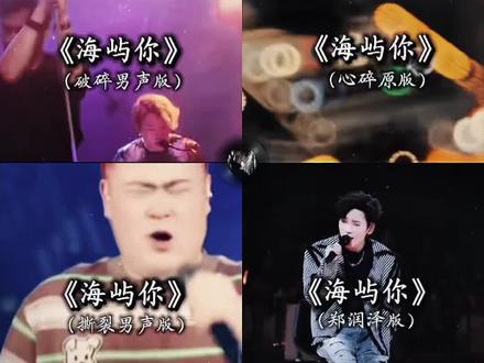 “这回忆的漩涡 快要把我吞没 求你别离开我”#海屿你 #翻唱 #音乐分享 #海屿你翻唱