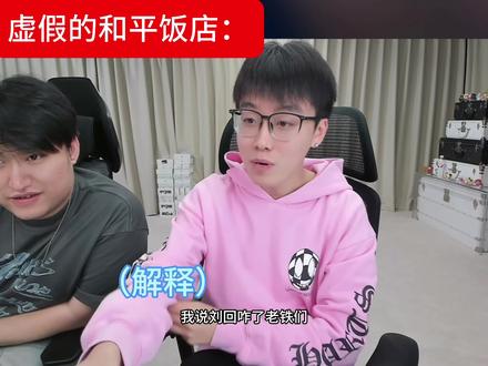 #陈泽直播录屏 #创作者中心 #创作灵感 和平饭店主理人#陈泽 #刘回