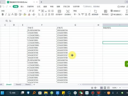 如何多人共同编辑同一个表格 文档,多人多地同时录入信息#在线文档 #多人编辑 #金山文档多端协同工作 #协同编辑 #办公软件技巧 #办公技巧 #玩转office
