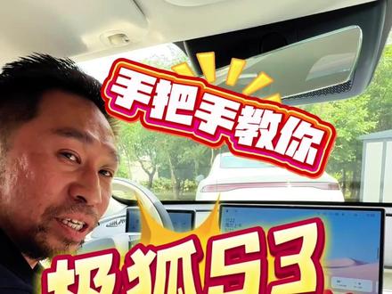 极狐S3换电基操,99秒保守了 #极狐S3 #巧克力换电 #换电 #99秒换电 #宁德时代