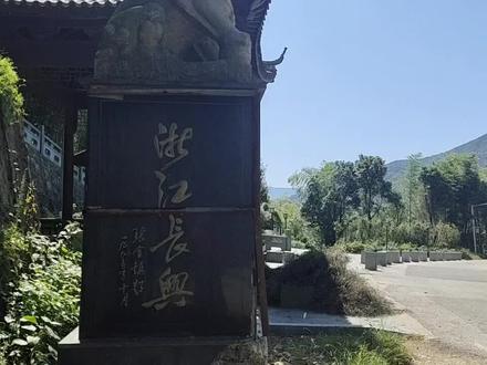 悬脚岭,江苏跟浙江的分界线,有历史悠久的境会亭古道,圆觉禅林