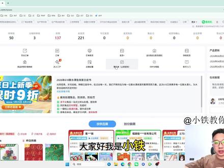 聚水潭| 库存入错了如何通过库存调整单修正 #聚水潭#电商#电商创业#创业#客服@Hi小铁