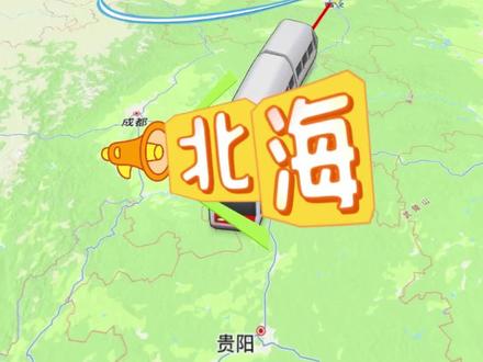 西安出发去广西北海的省钱路线#西安 #穷游 #省钱路线 #北海 #学生党