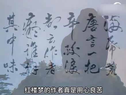 终于明白《红楼梦》里服饰、饮食,写的这么详细了?#红楼梦 #石头记