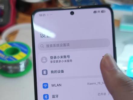 红米k60降级MIUI 感谢粉丝朋友的信任与支持,各位有不要的旧手机如果可以的话能给我练练手吗#小米手机 #MIUI #主板维修