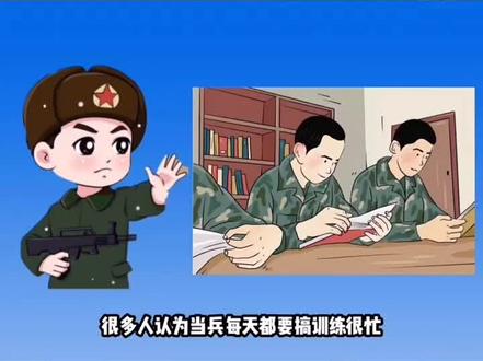 当兵时候的休息和休假规定