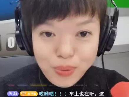 #颜值主播 FM103.5城市有灯光车外有星光关注甘肃交通音乐广播,关注晓红