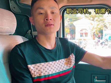 #新能源物流车 #城市配送 职业司机都很辛苦,都是靠自己努力挣钱,但我个人觉得城市配送司机会好很多,原因如下。