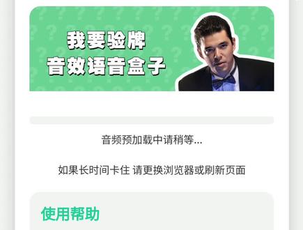 #热门 法国赌神语音包,上7723或者浏览器搜索法国赌神语音盒就可以#法国赌神#7723