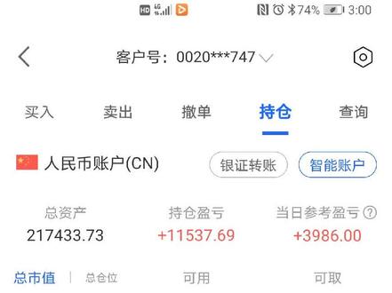 大账户打新中奖,110出局。午后买入st尤夫,原因众多一线机构加持,股价在底部的st股,可长线拿。