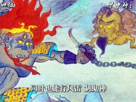 你的专属守护神是谁?运势不好还点背,多半是你的守护神拜错了! #习俗解析 #专属守护神 #六丁六甲 #抖音精选 #运气爆棚