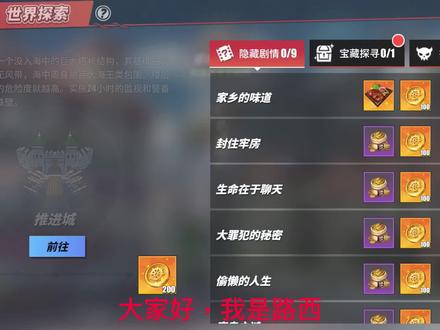 航海王热血航线,推进城探索攻略@航海王热血航线