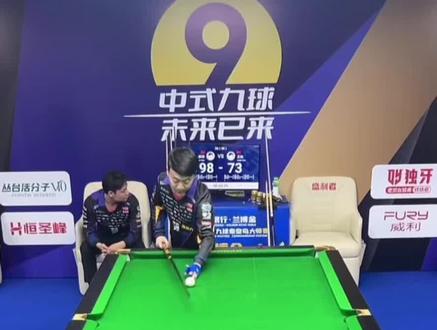 火山最后时刻险些翻盘取胜 孙袁未能上身成功 #火山哥王灿 #郝添台球 #台球是一种生活 #台球基本功 #独牙九球比赛