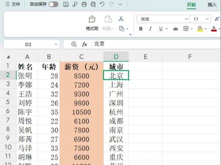 excel如何快速取消隐藏?快捷键怎么设置? #excel#excel技巧#excel教学#函数#excel函数