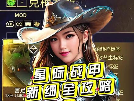 #255没有笑面型库娃如何获得MOD忠诚巡回者 星际战甲新细全攻略#255没有笑面型库娃如何获得MOD忠诚巡回者#Warframe #星际战甲 #WarframeGameplay #星际战甲游戏演示 #GamingGuide #游戏指南 #WarframeStrategies #星际战甲战略 #WarframeUpdates #星际战甲更新 #Tutorials #教程 #AdvancedTactics #高级战术 #WarframeMods #星际战甲模组 #BossFights #Boss战 #WarframeWeapons #星际战甲武器 #BeginnersGuide #新手指南 #WarframeArmory #星际战甲军械库 #WarframeCommunity #星际战甲社区 #Gameplay #游戏演示 #CompleteGuide #完整指南 #开新号做新手攻略 #TennoCreate#作品同步头条赢激励
