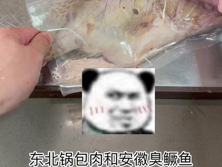 东北专场回归#锅包肉 #东北菜