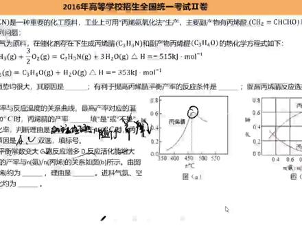 丙烯腈是一种重要的化工原料,根据题意回答下列第3问