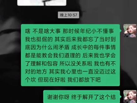 快和闹掰了的好朋友和解吧!#聊天记录 #好朋友 #和解吧 #情感