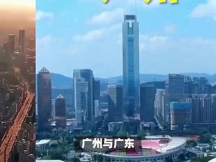 广州与广东有什么区别?