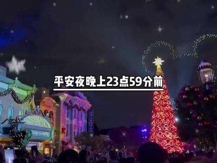 平安夜晚上23点59分前,记得给自己公主殿下,发一个平安夜专属红包封面,转13.14块,因为它的寓意是,平安夜一年一次,爱你一生一世,给她平安夜满满的仪式感,让她这个平安夜不再羡慕别人 。 #平安夜 #发红包也要有仪式感 #情侣 #艾特你想艾特的人
