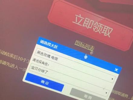 为什么我选择不了大区#@抖音小助手