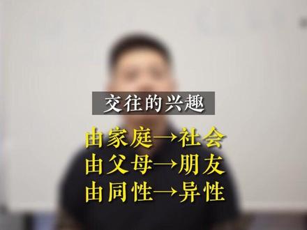 青春期的孩子为什么会疏远父母?#青春期 #叛逆期#家庭教育 #父母课堂 #家长必读