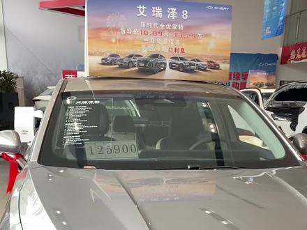 #艾瑞泽8每一面皆赢面 #dou是好车 #奇瑞汽车 #每天推荐好车 L2.5辅助真的香