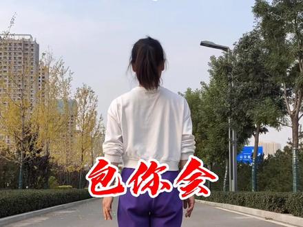 #蝴蝶步#一步一步教#包你会@抖音小助手