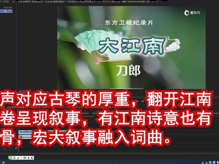 江南烟雨下的英雄风骨,悲天悯人的家国情怀,展现历史厚重的宏大叙事 #大江南