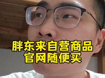 胖东来自营商品,官网随便买! #胖东来 #胖东来官方旗舰店 #胖东来自营 #胖东来啤酒 #好物推荐