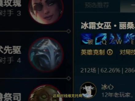 冰女vs维克托,大师局,双灼烧持续输出的玩法。