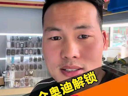 新款大众解除SFD可以直接操作了,你学会了吗#收徒 #技术分享 #汽车钥匙 #河南秒秒车遥会