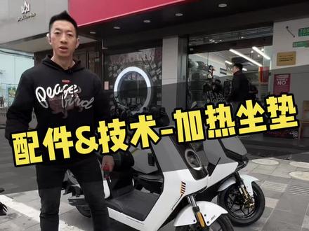 电加热坐垫&小牛FX炫粉坐垫,8.8折粉丝专享活动开始啦#小牛电动 #九号电动 #极核电动 #电动车升级配件