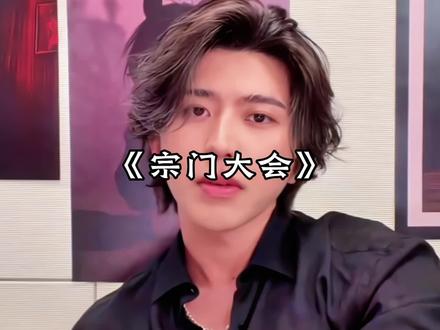 宗主时隔七年再次开播,依旧是顶流中的顶流#蔡徐坤 #直播