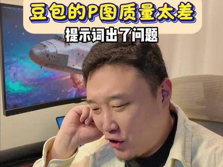 榨干ai第5期|高效p图#p图 #ai修图 #豆包ai #抖音新星计划 #ai工具