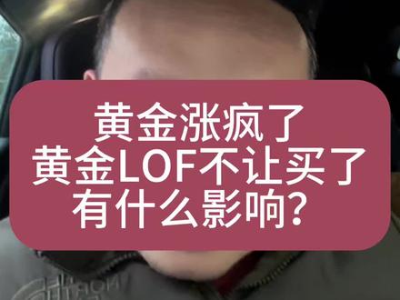 黄金涨疯了…. #财经 #黄金