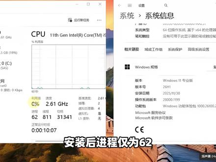 Windows11 26H1 游戏版!电脑系统安装使用教程! Windows11 26H1 游戏定制优化!6个版本:Win11 26H1专业版、专业工作站版、字体美化版,支持游戏、日常办公、生产力等场景!电脑系统安装、重装系统使用教程!#Windows #Win11 #系统安装 #重装系统 #Windows11
