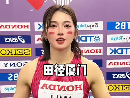 厦门5月不可错过的国际田径赛事,本次有14位奥运冠军和34位世锦赛冠军参赛,时间就在5月23号白鹭体育场18点#2026世界田联钻石联赛 #厦门钻石联赛 #世界田联钻石联赛厦门站 #田径 #厦门