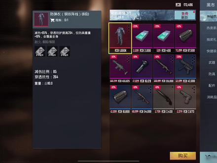 粉丝黑市刷出蓝胖子!新赛季爆率太高,俩BOSS爆两把皮肤枪!#地铁逃生