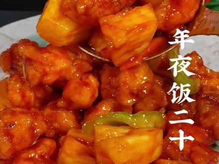 菠萝古老肉简易做法 efd50d0ada4ff577bd70ca2d9d9e0430~tplv-dy-resize-origshort-autoq-75:330.jpeg?x-expires=1994922000&x-signature=J74hns5E8n8V%2BZE4i9BP8UivAKY%3D&from=3213915784&s=PackSourceEnum_AWEME_DETAIL&se=false&sc=cover&biz_tag=pcweb_cover&l=202303231713362B1897666150BA059D2E