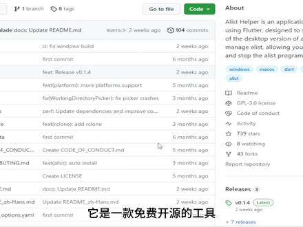 最新方法!一键安装alist,轻松挂载网盘,快速映射到本地电脑! #电脑技巧 #alist教程