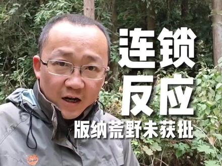 荒野求生连锁反应来啦!#荒野求生 #荒野求生第三季 #七星杯 #大势所趋 #乡村旅游