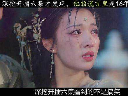 深挖开播六集才看清熬了 16 年的渴望 #网剧成何体统 #成何体统抽中我笑穴了 #丞磊 #深度解析 #电视剧解说