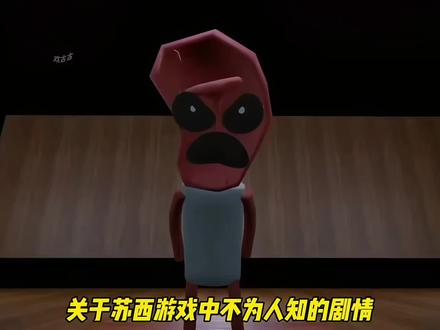 关于苏西游戏中不为人知的剧情 #苏西的餐厅 #233乐园